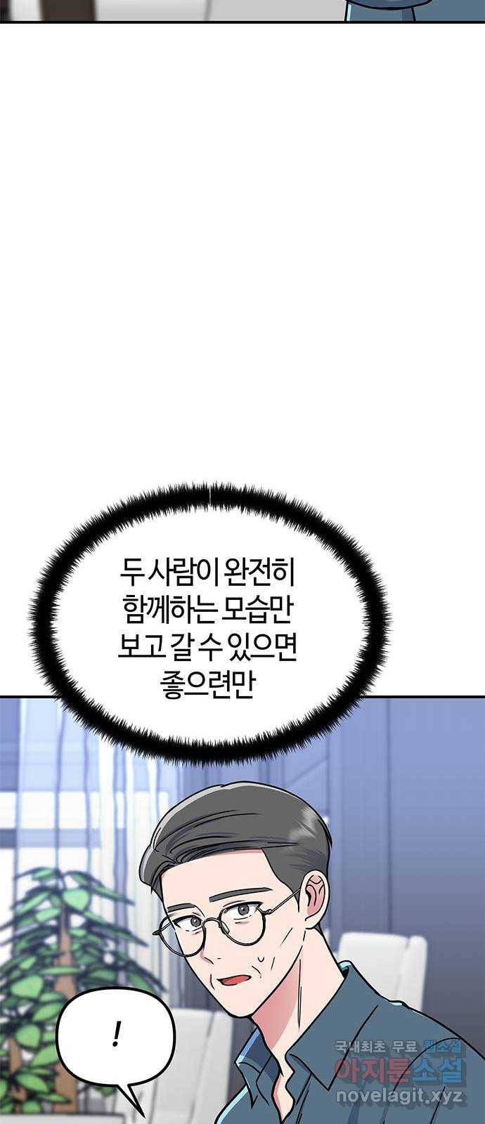 베어케어 25화 15