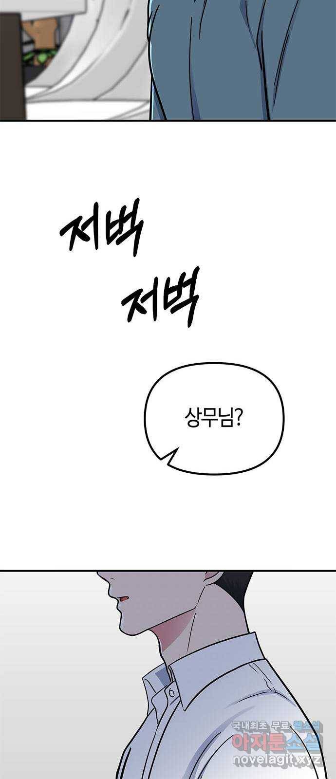 베어케어 25화 16
