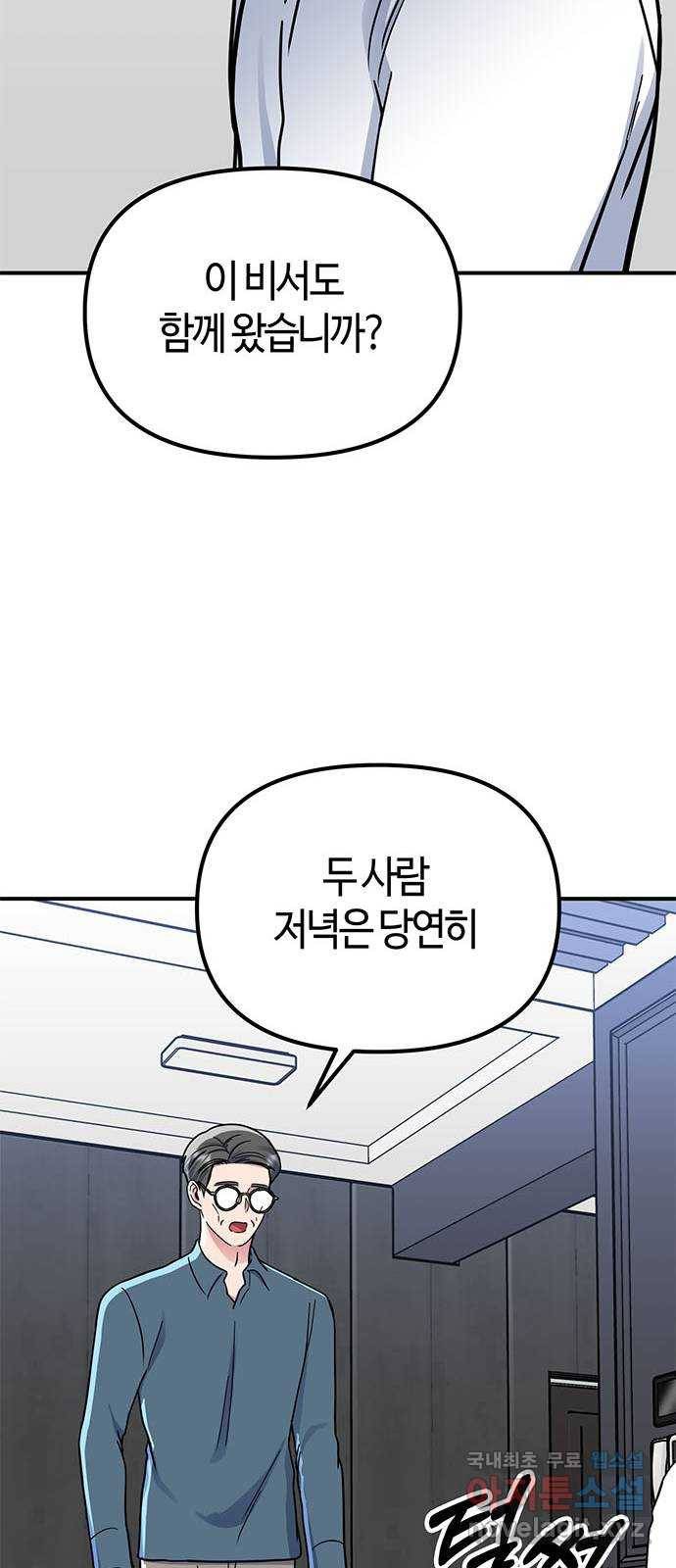 베어케어 25화 17