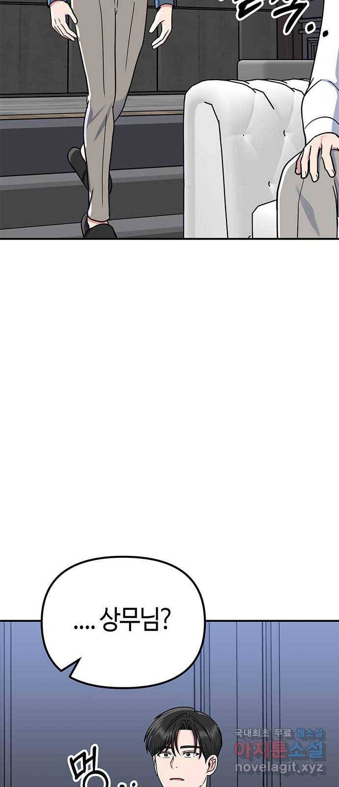 베어케어 25화 18