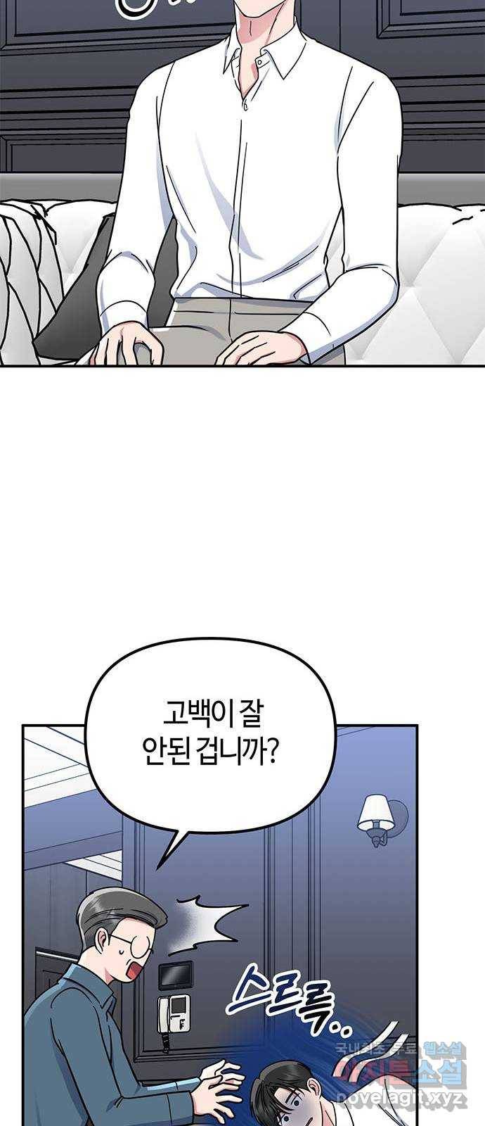 베어케어 25화 19