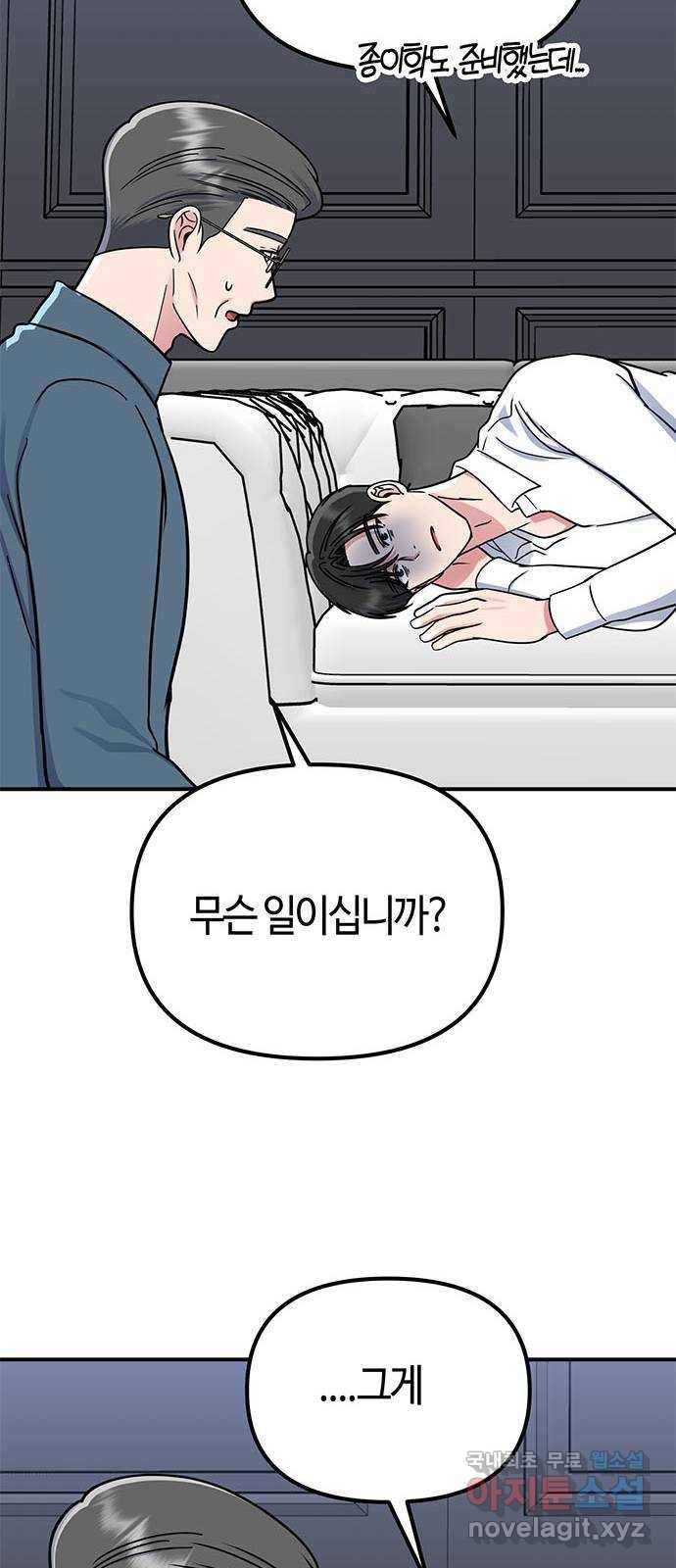 베어케어 25화 21