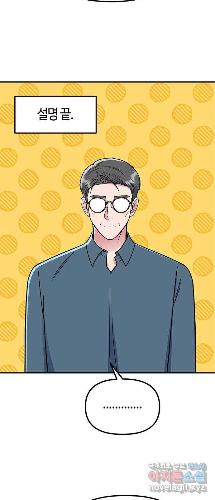 베어케어 25화 24