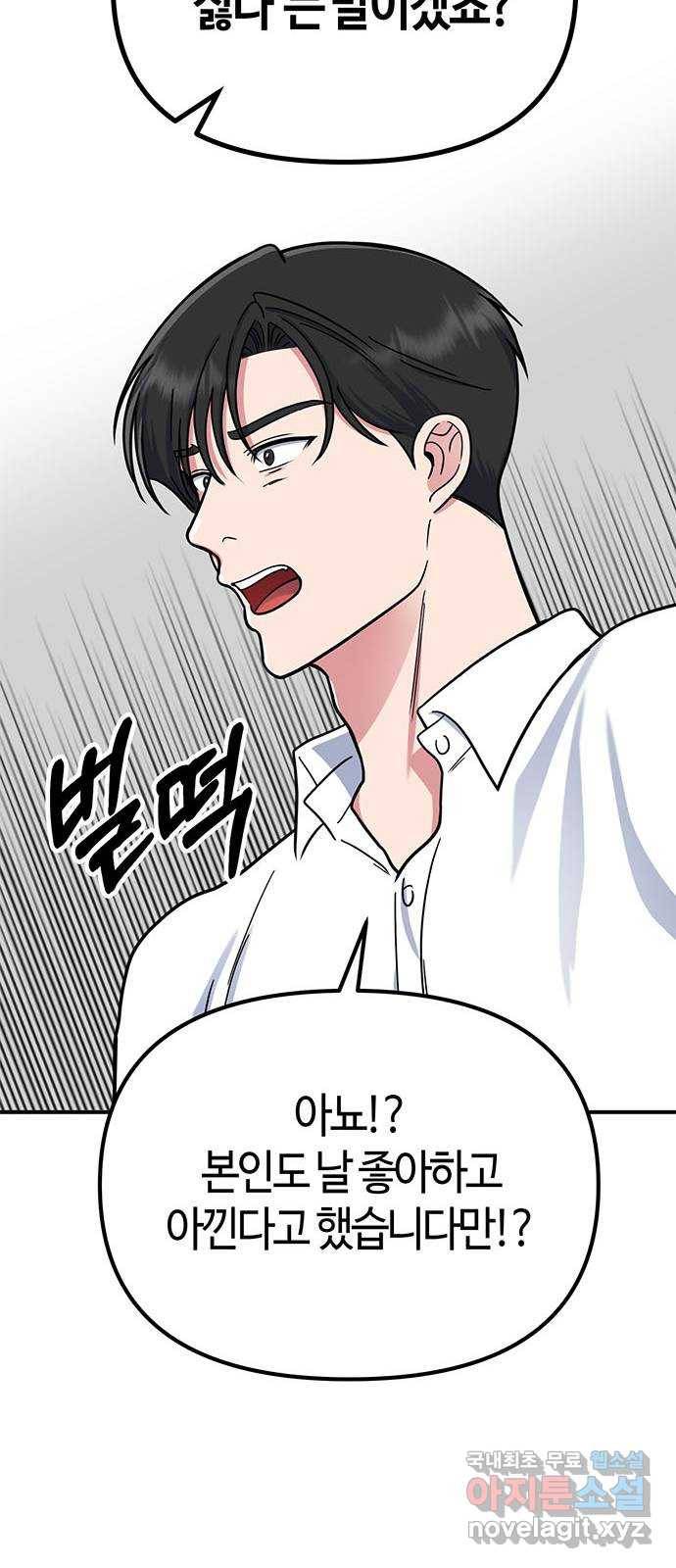 베어케어 25화 26