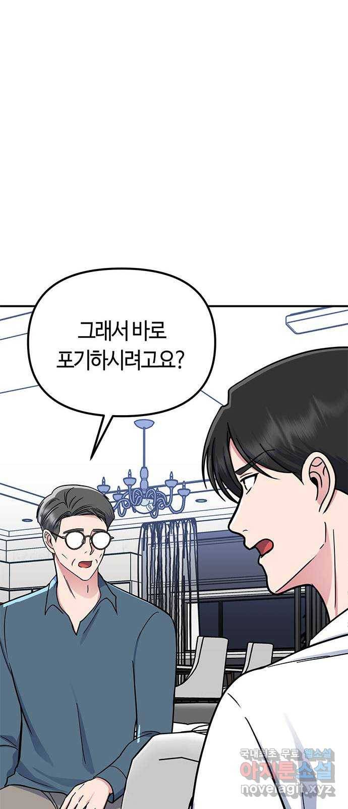 베어케어 25화 27