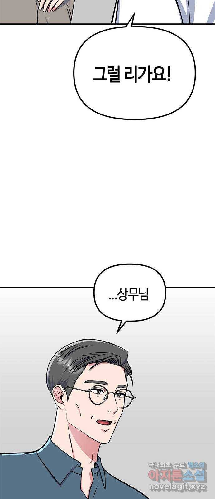 베어케어 25화 28