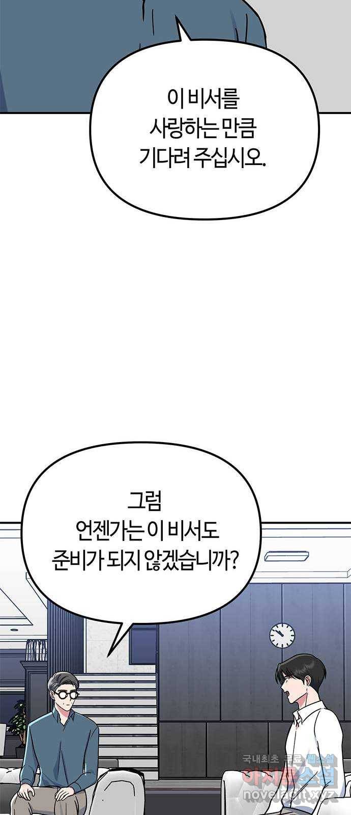 베어케어 25화 29