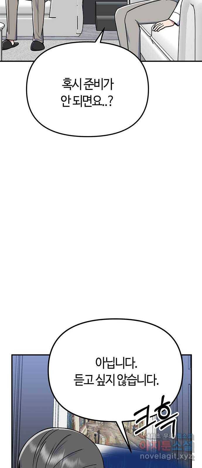 베어케어 25화 30