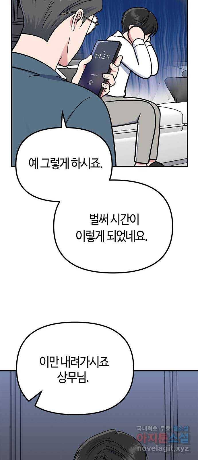 베어케어 25화 31