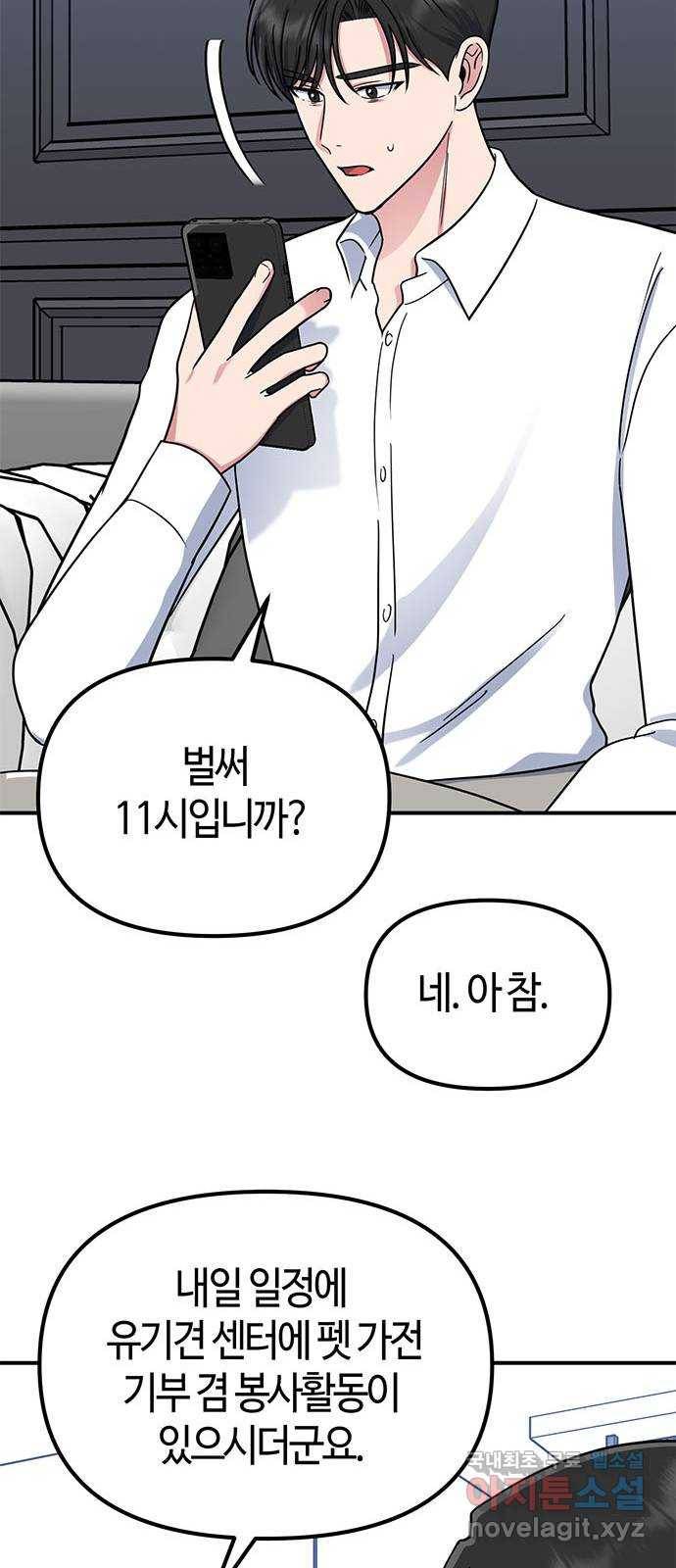 베어케어 25화 32