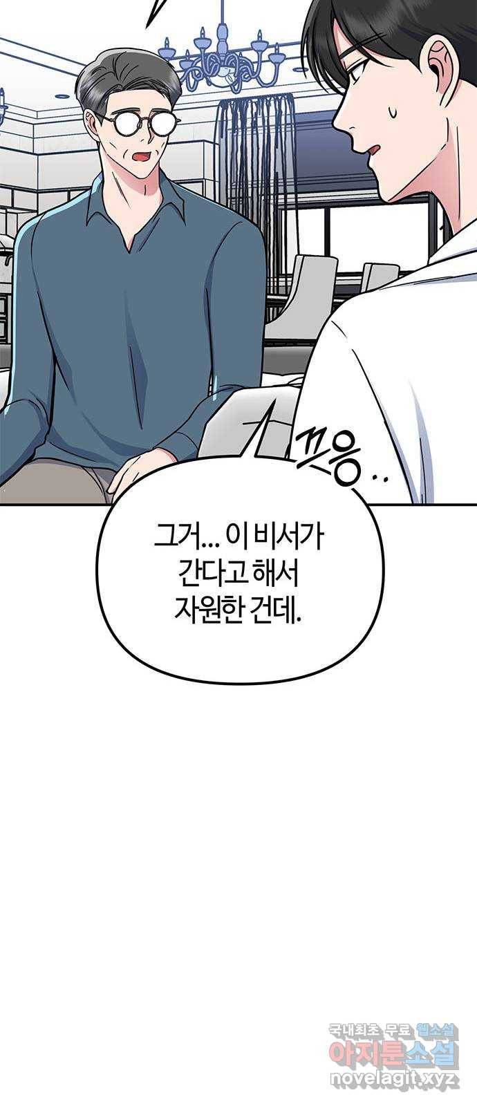 베어케어 25화 33