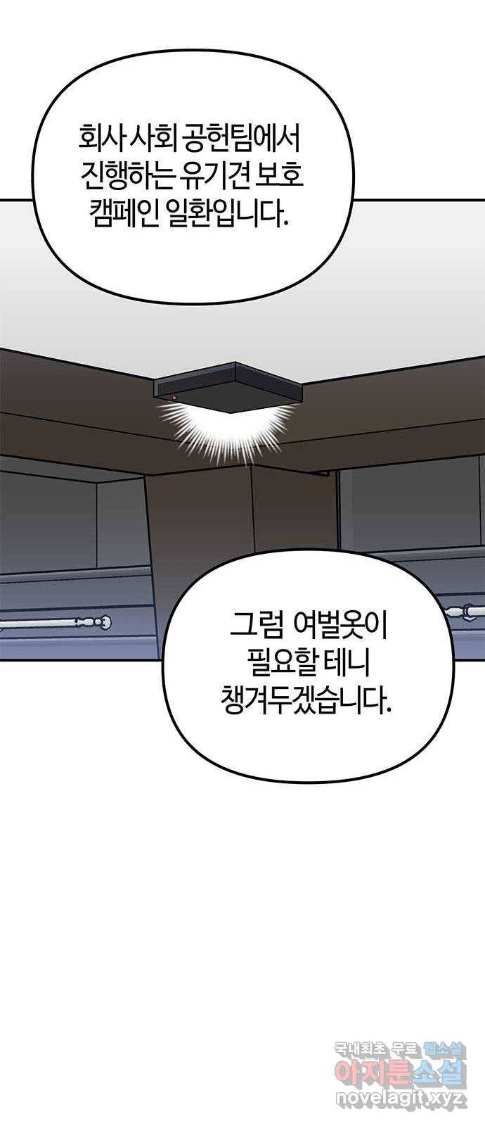 베어케어 25화 34