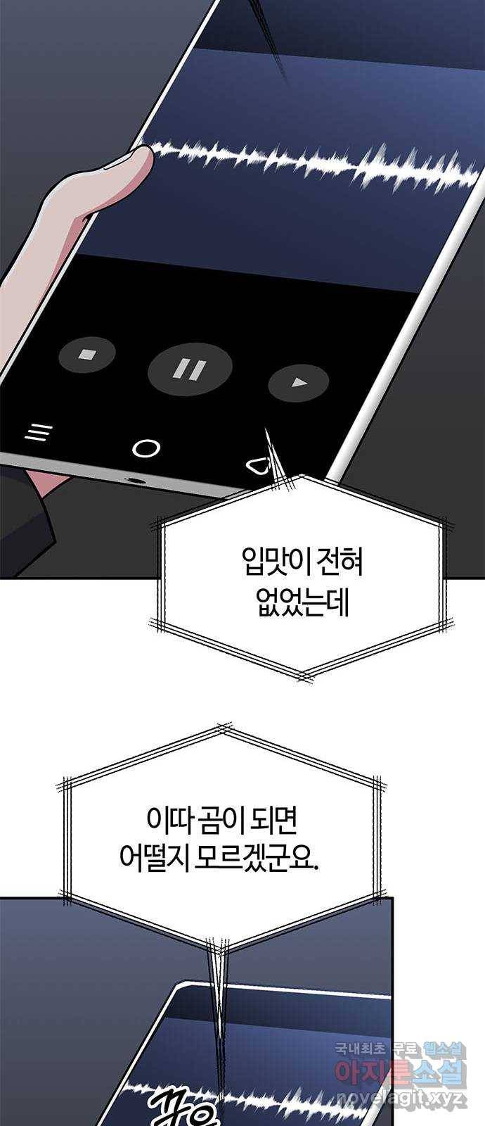 베어케어 25화 36
