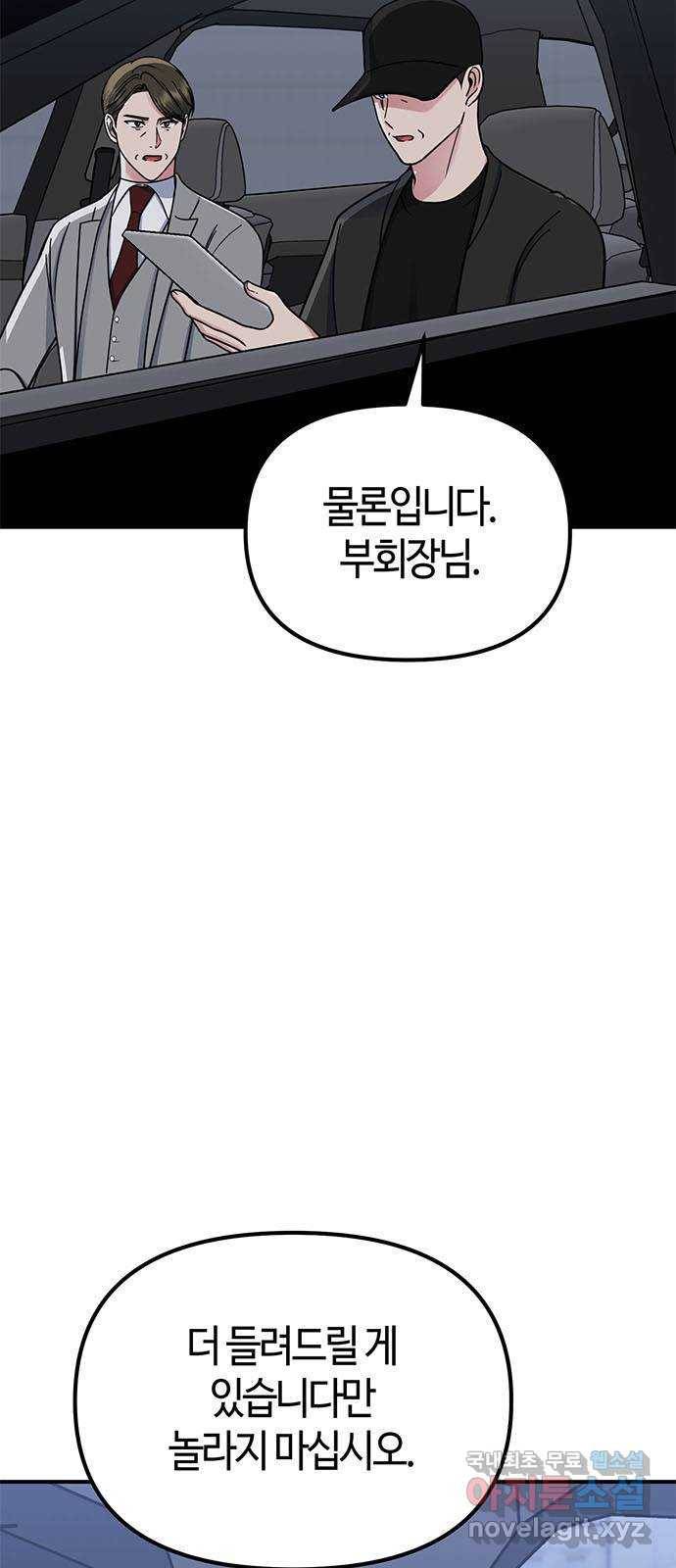 베어케어 25화 41