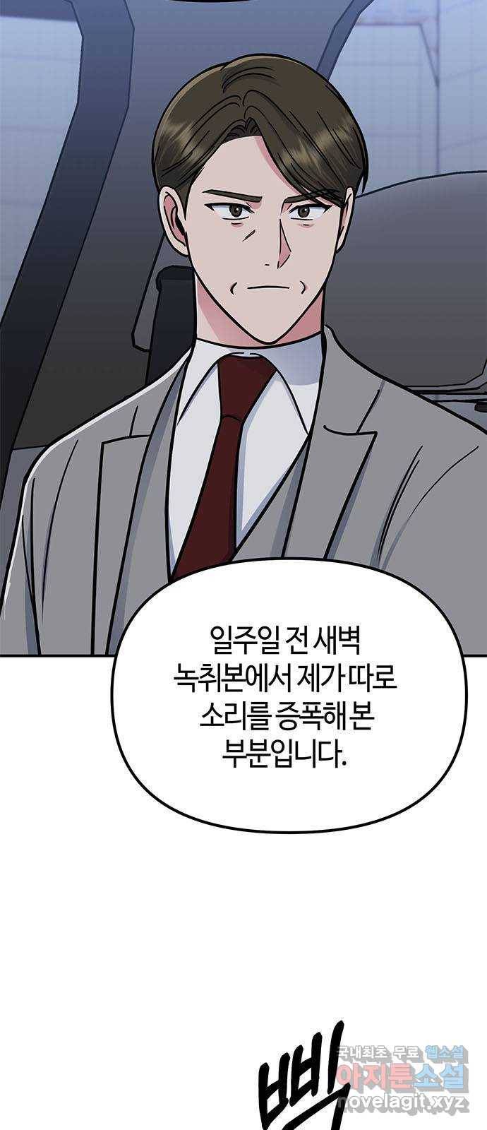 베어케어 25화 42