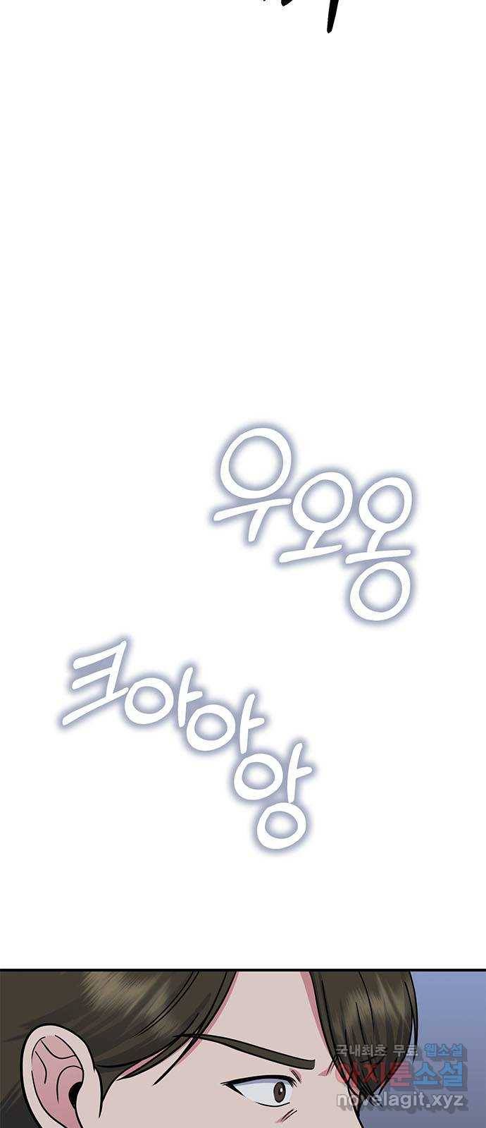 베어케어 25화 43