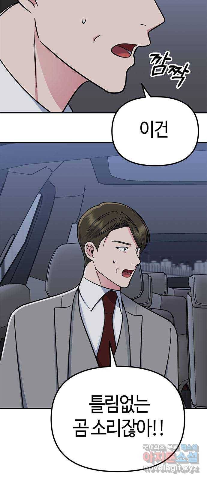 베어케어 25화 44