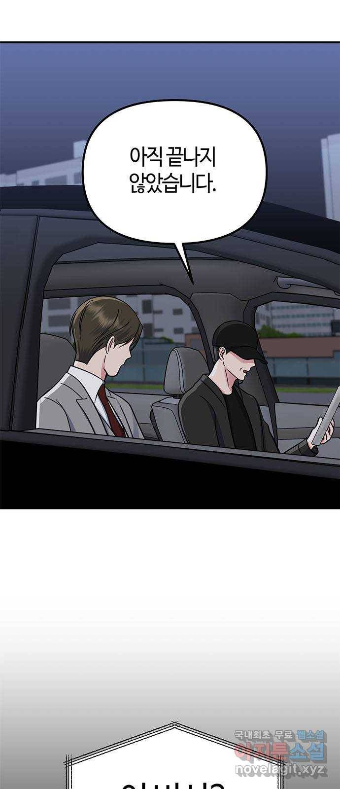 베어케어 25화 45
