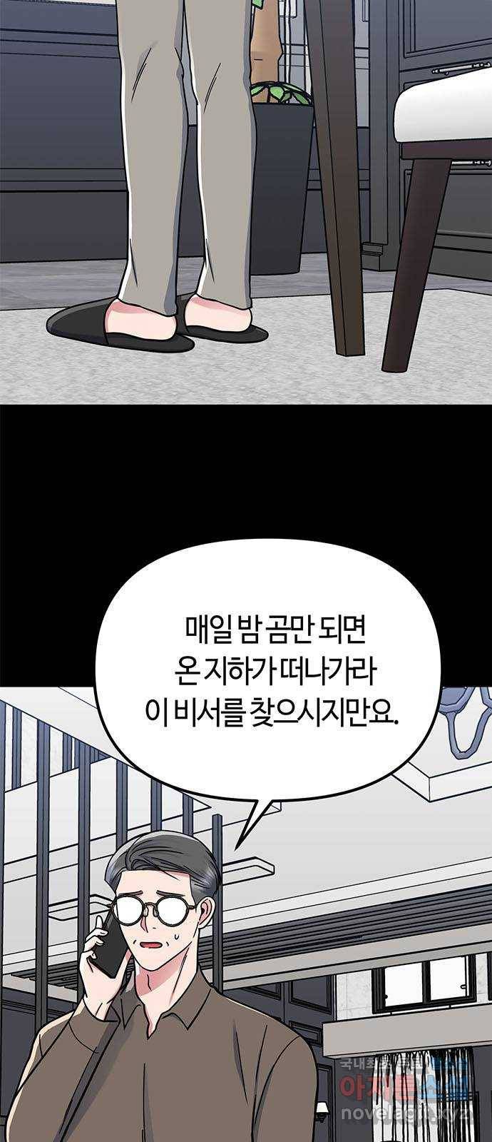 베어케어 25화 47