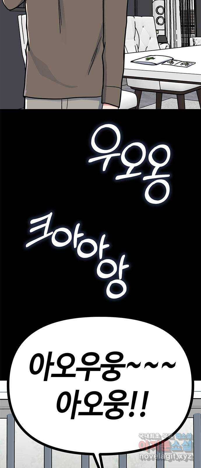 베어케어 25화 48