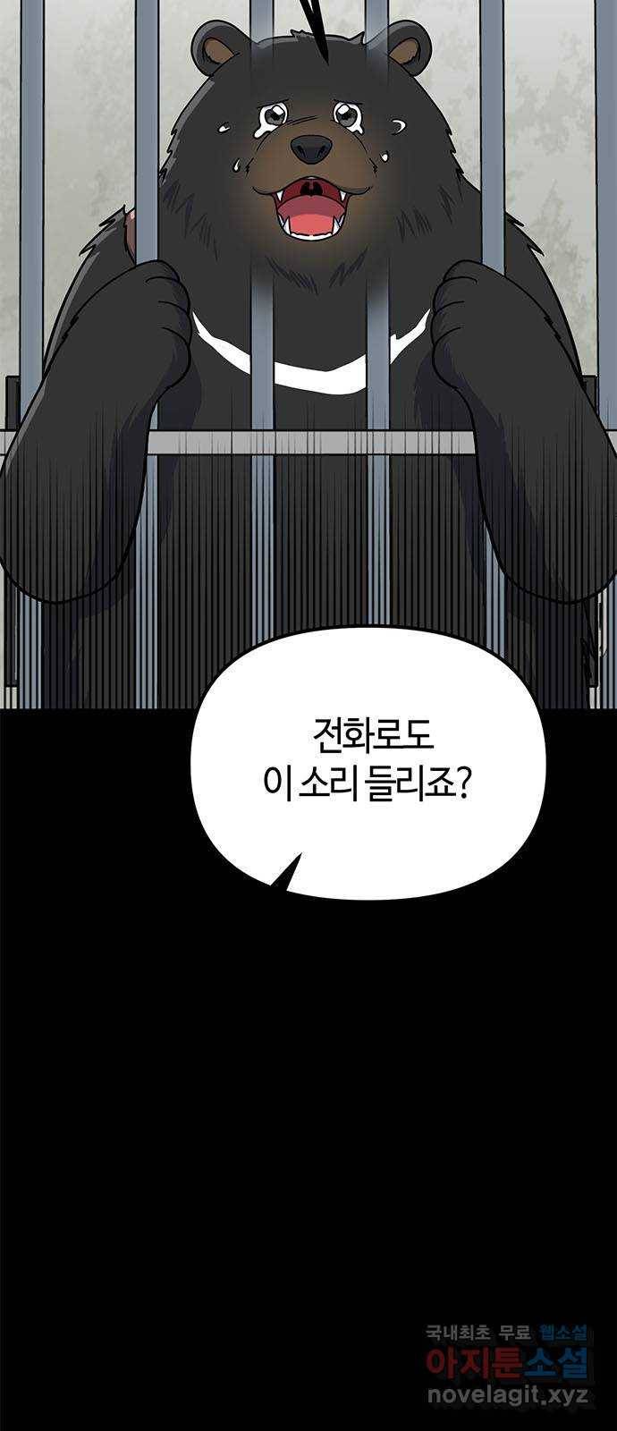 베어케어 25화 49