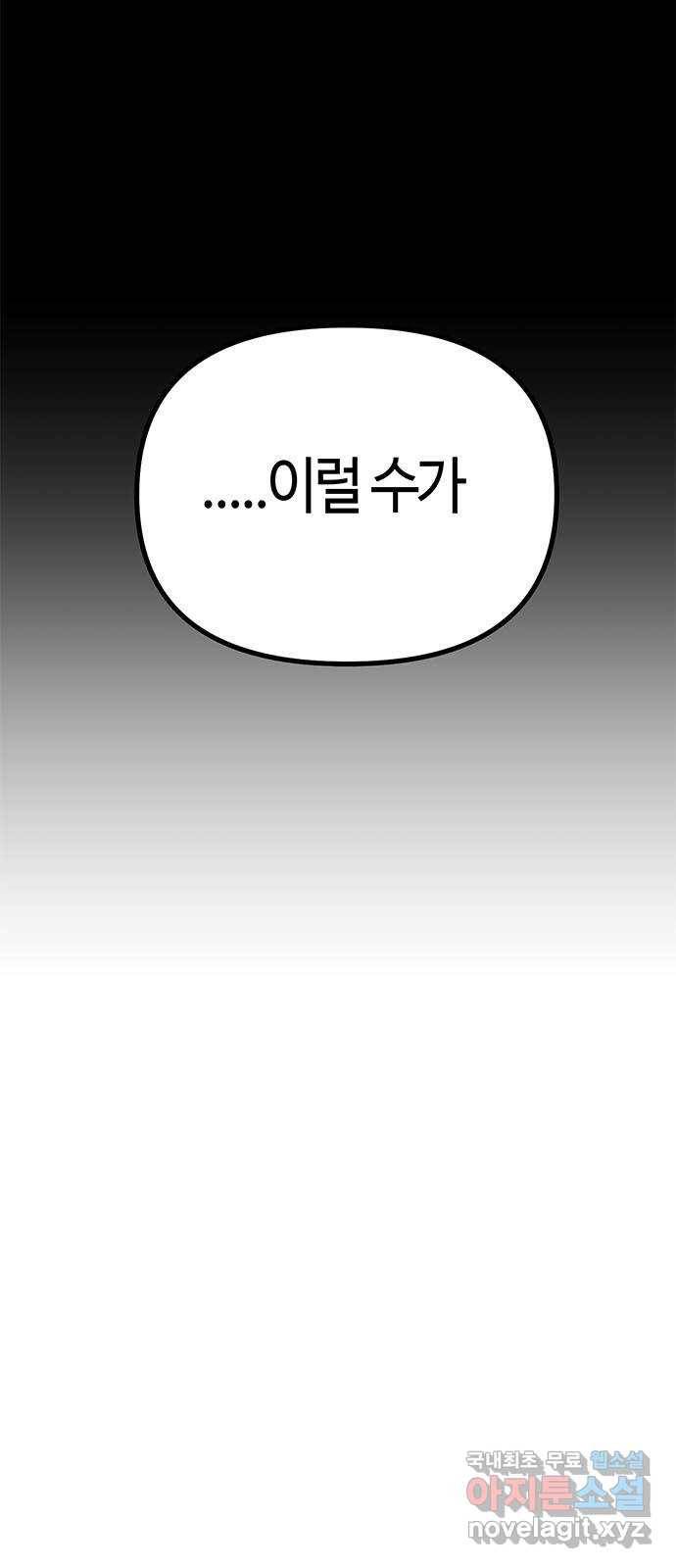베어케어 25화 50