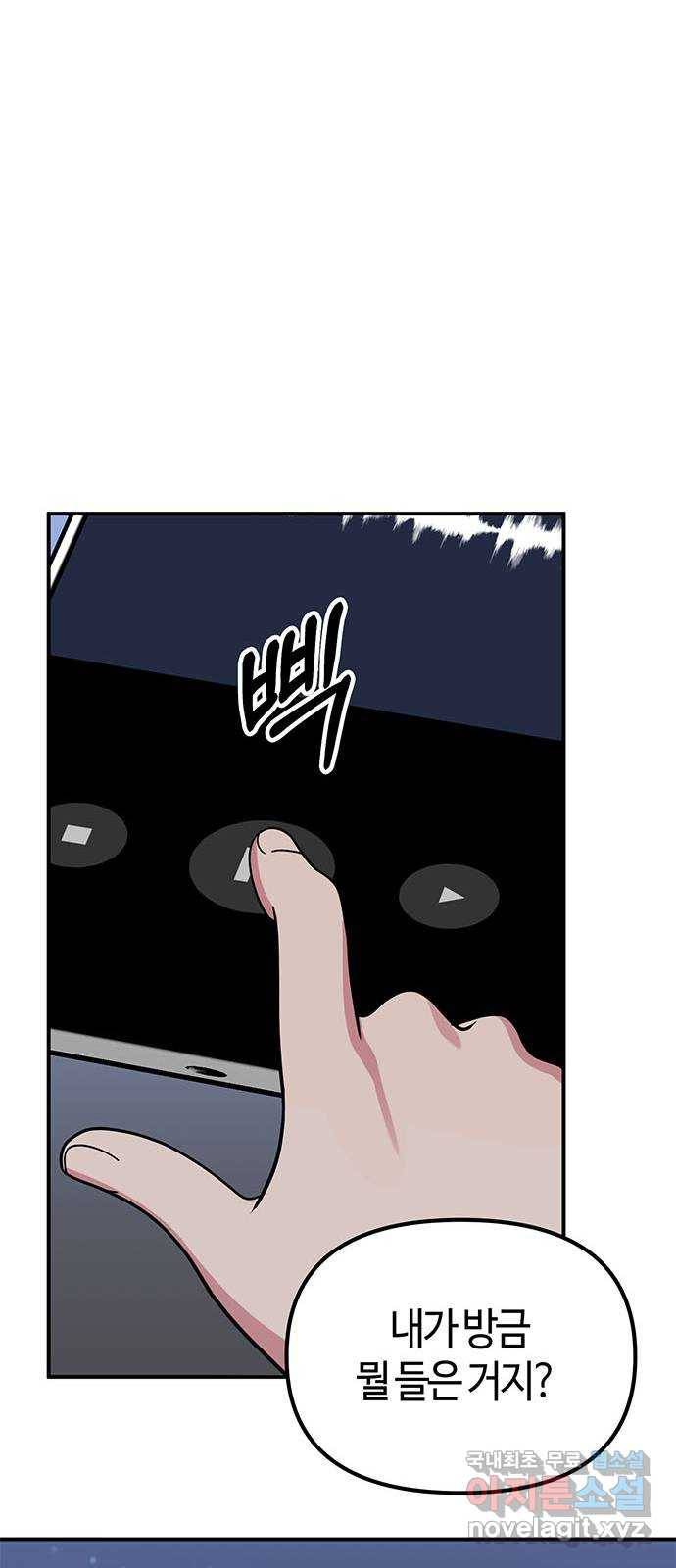 베어케어 25화 51