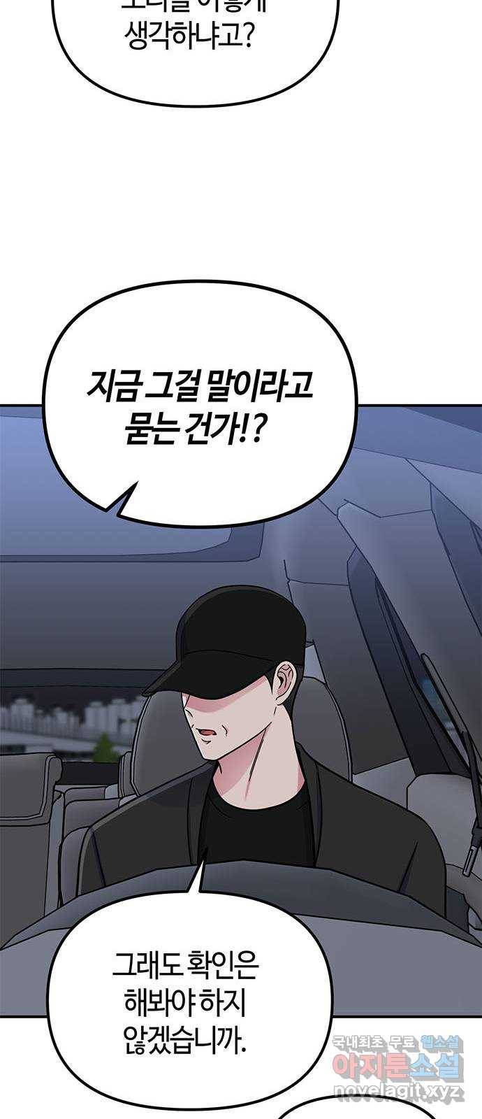 베어케어 25화 54