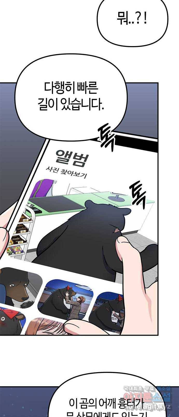 베어케어 25화 55