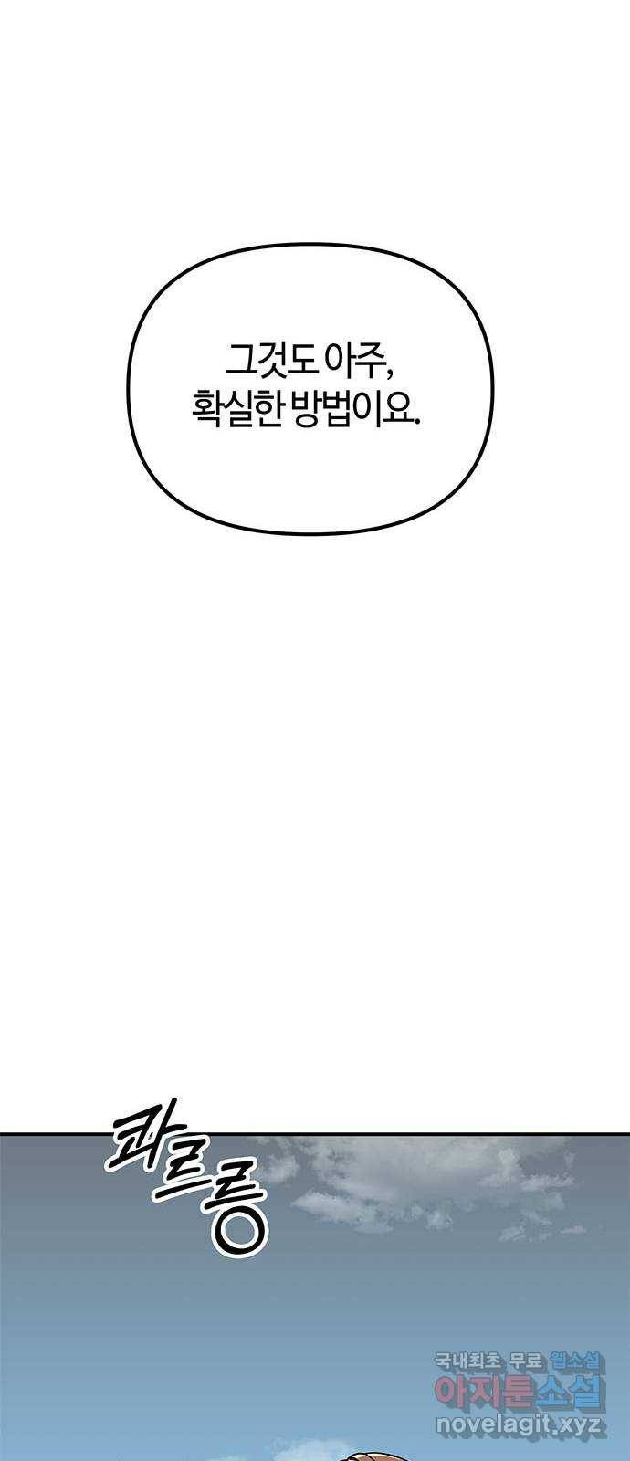 베어케어 25화 58