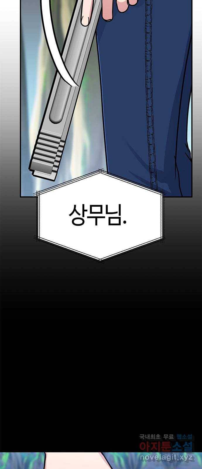 베어케어 25화 60