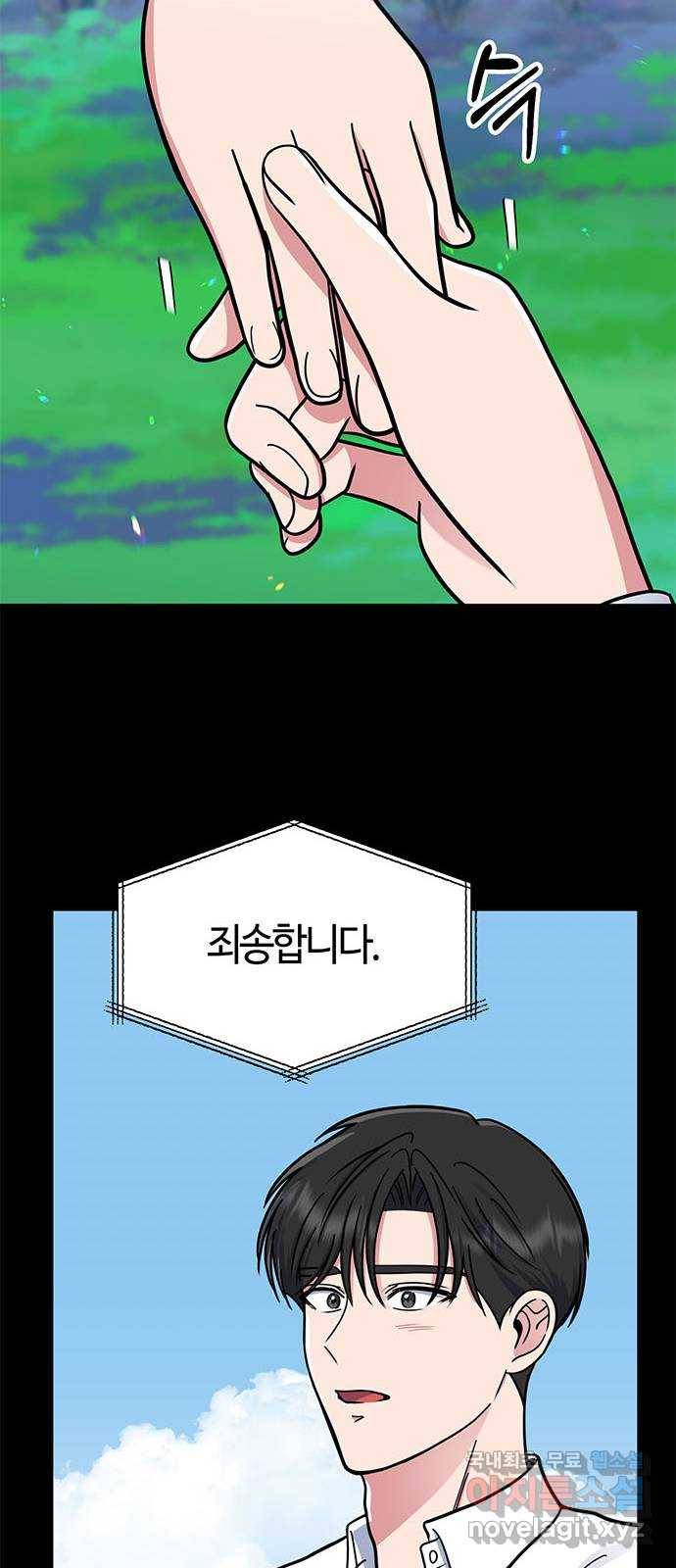 베어케어 25화 61