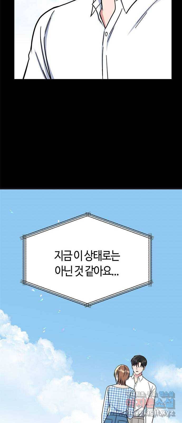 베어케어 25화 62