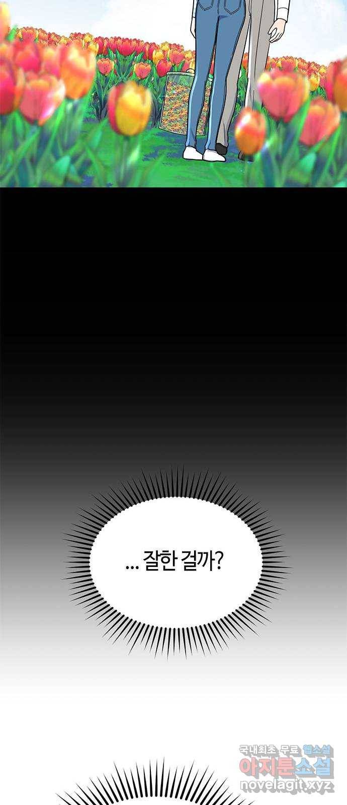 베어케어 25화 63