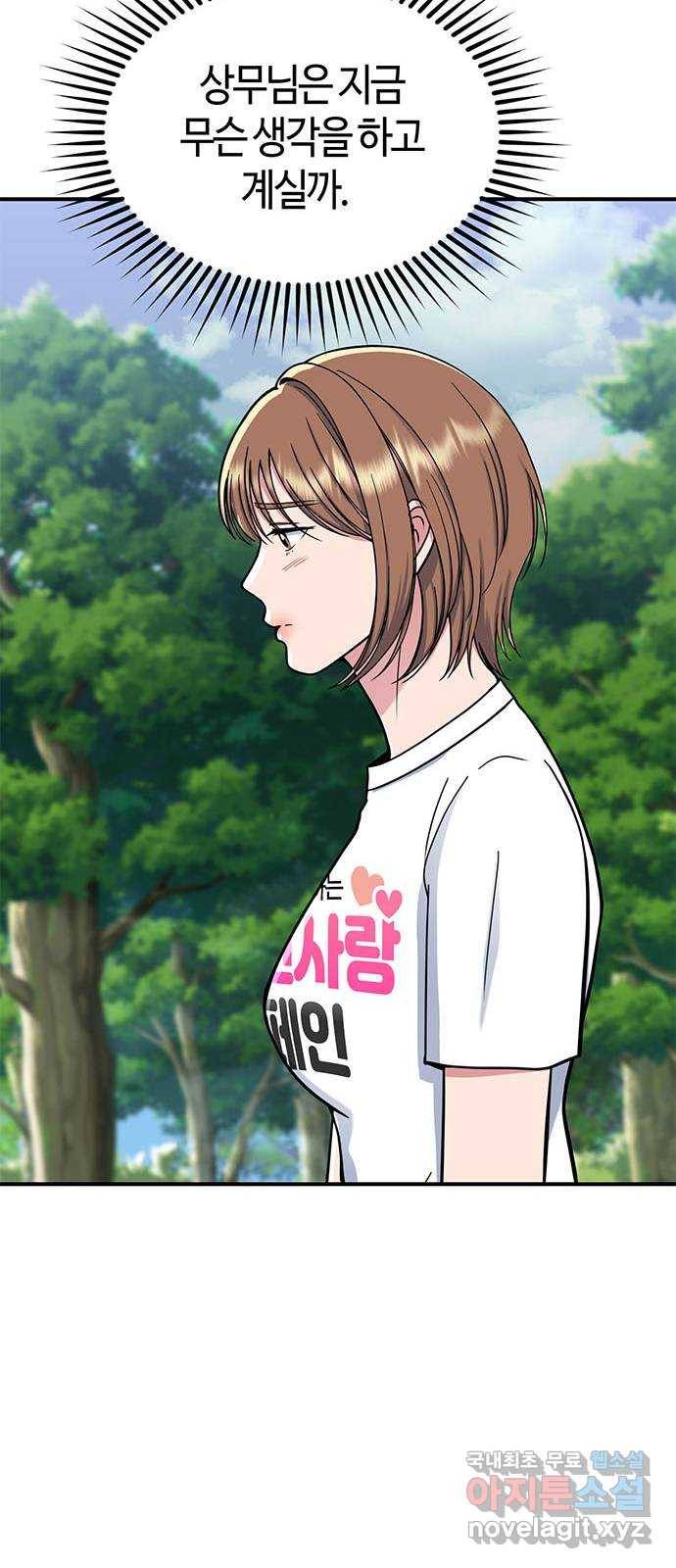 베어케어 25화 64