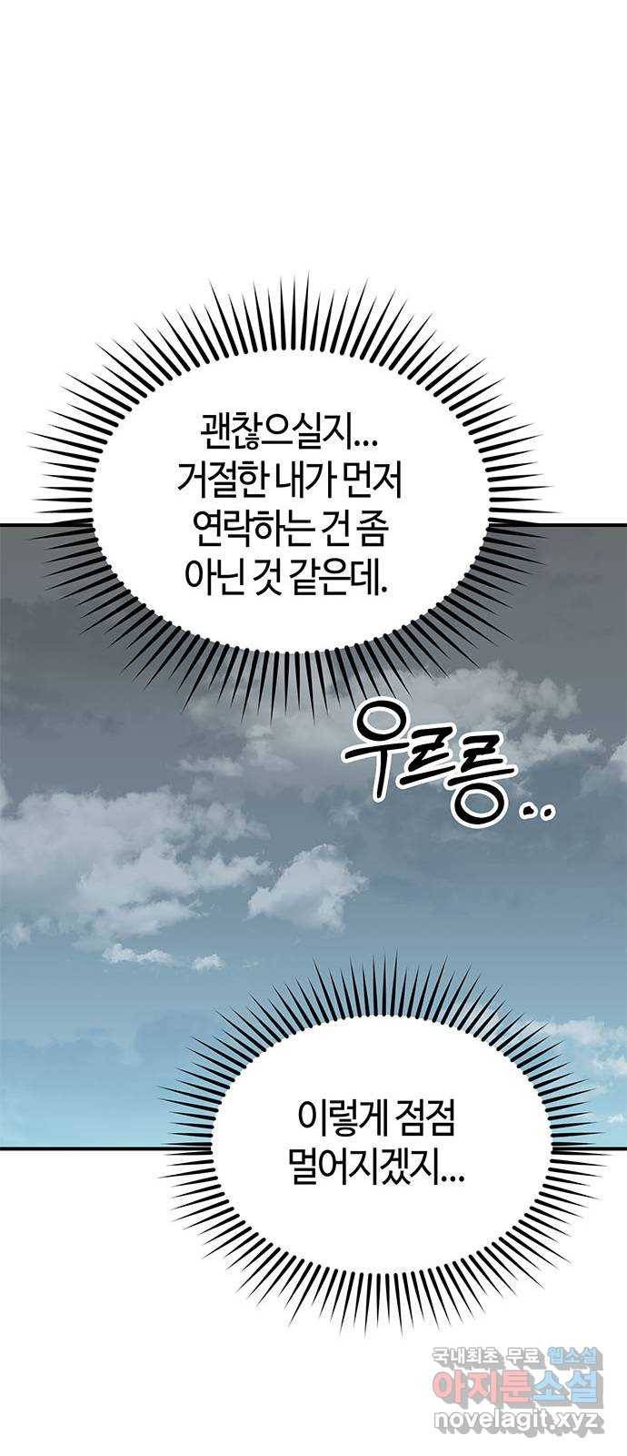 베어케어 25화 65