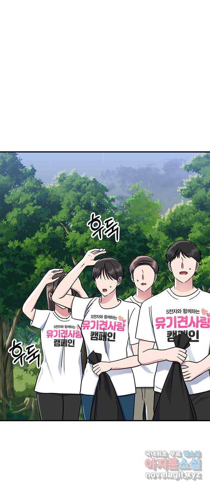 베어케어 25화 66
