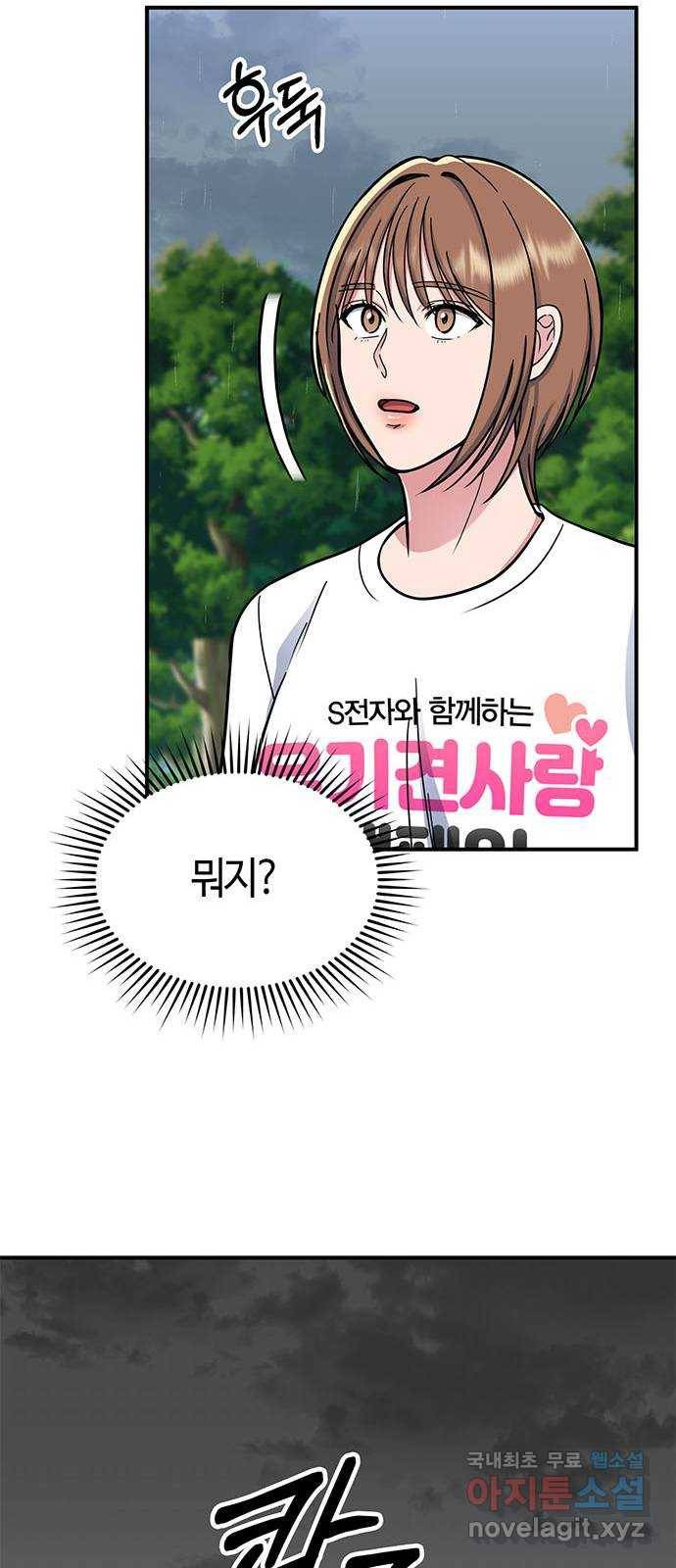 베어케어 25화 67