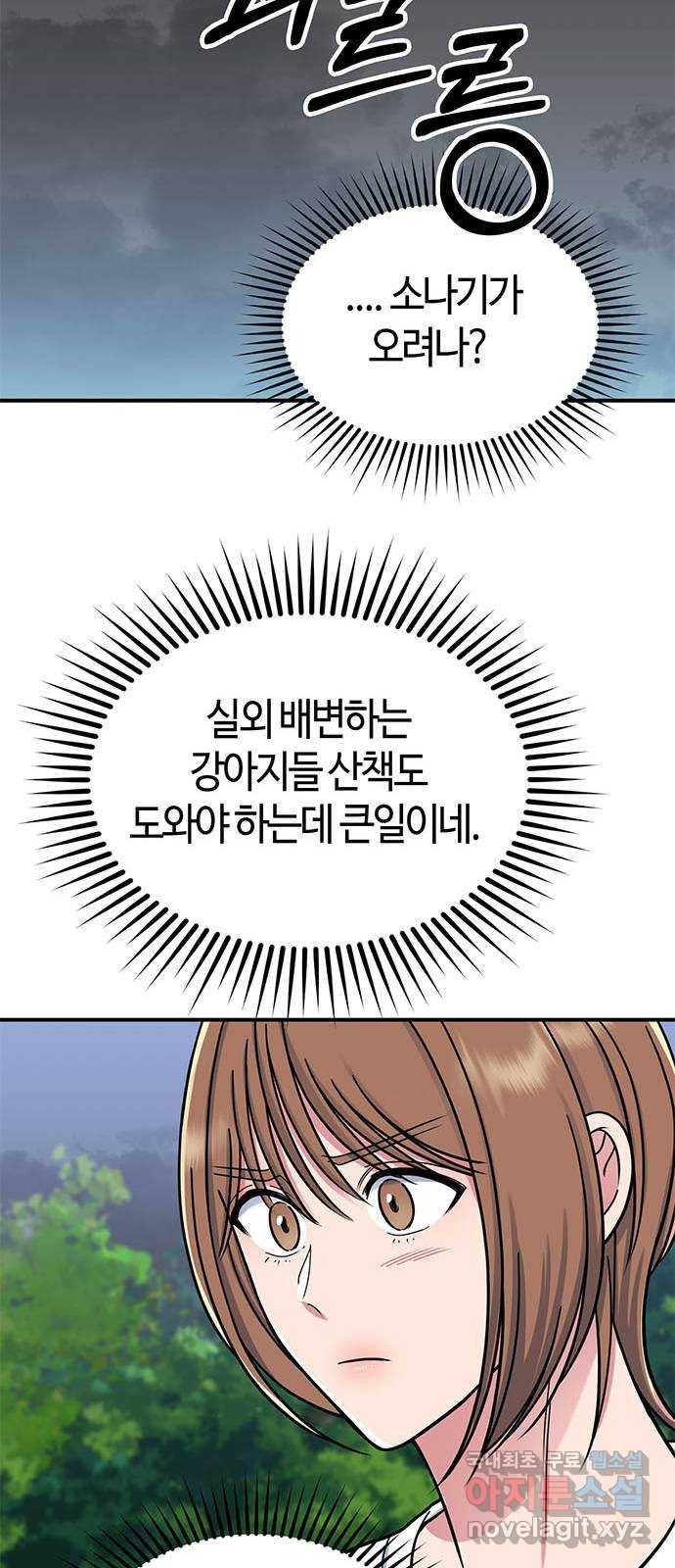 베어케어 25화 68