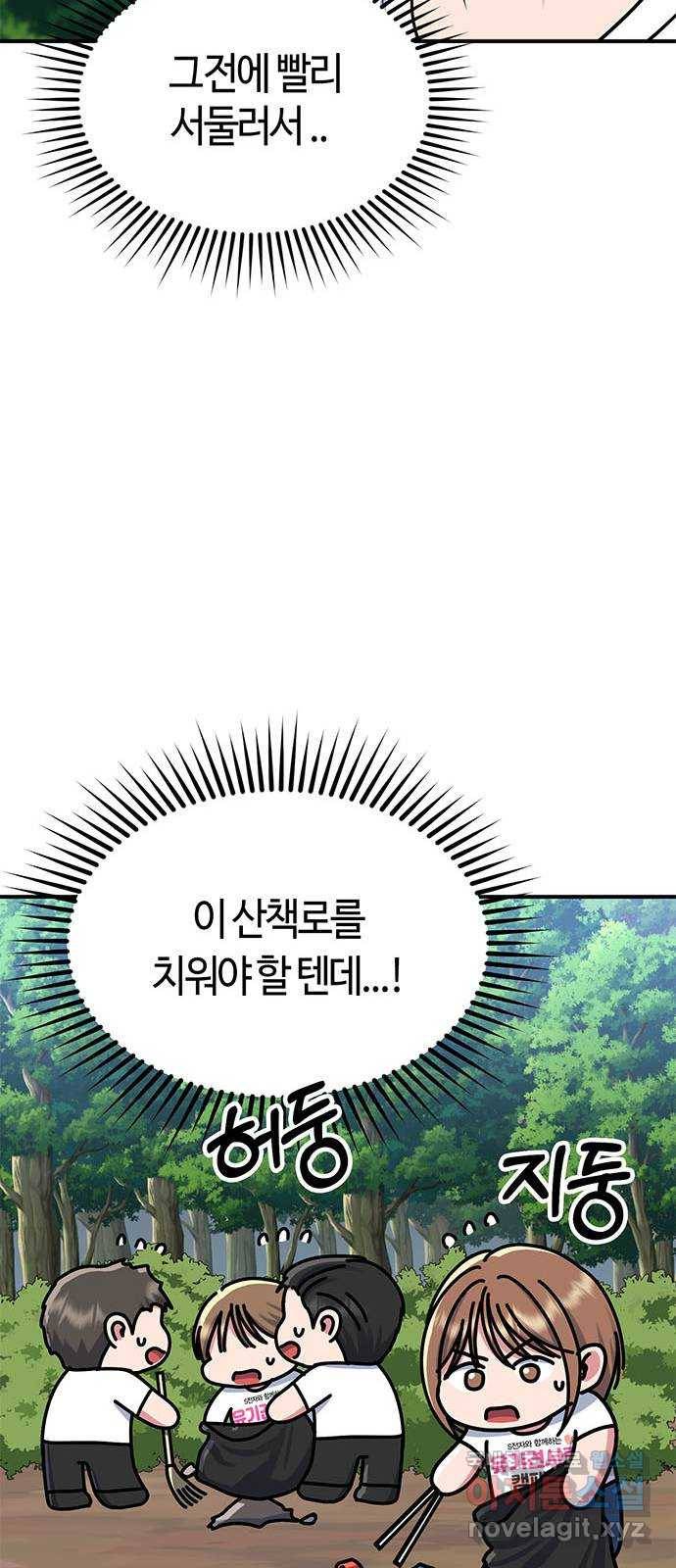 베어케어 25화 69