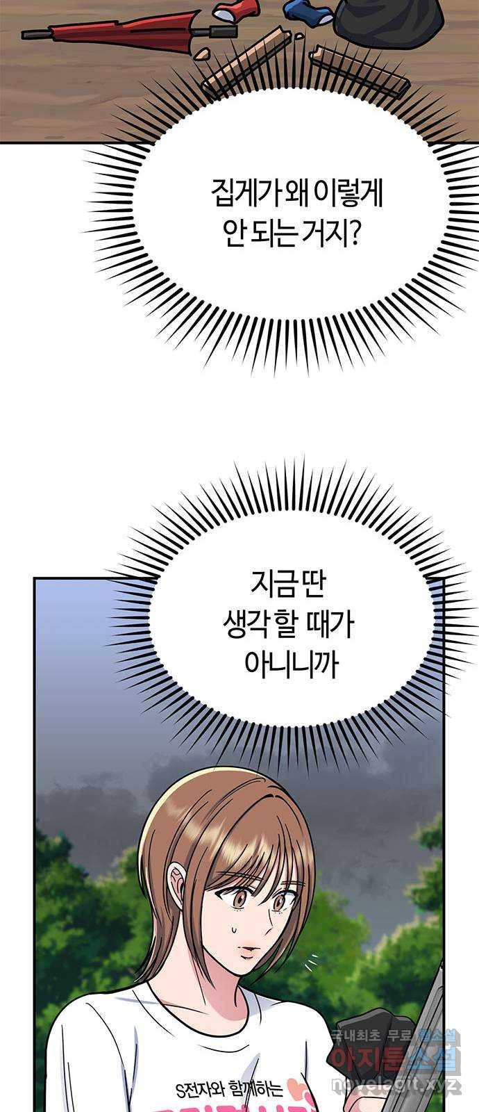 베어케어 25화 70
