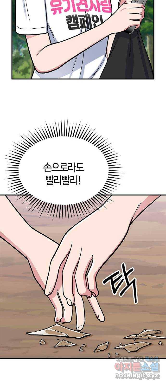 베어케어 25화 71