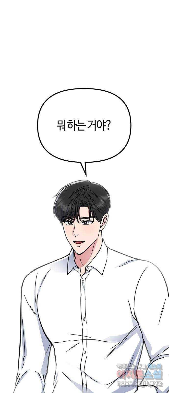 베어케어 25화 72