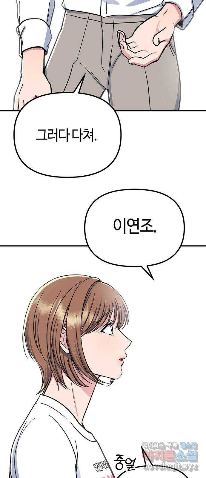 베어케어 25화 73