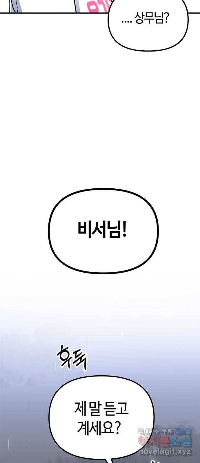 베어케어 25화 74