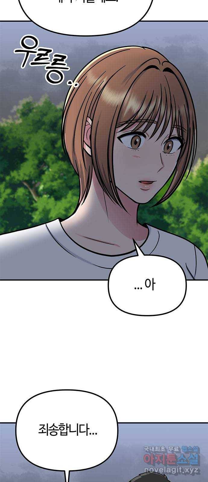 베어케어 25화 76