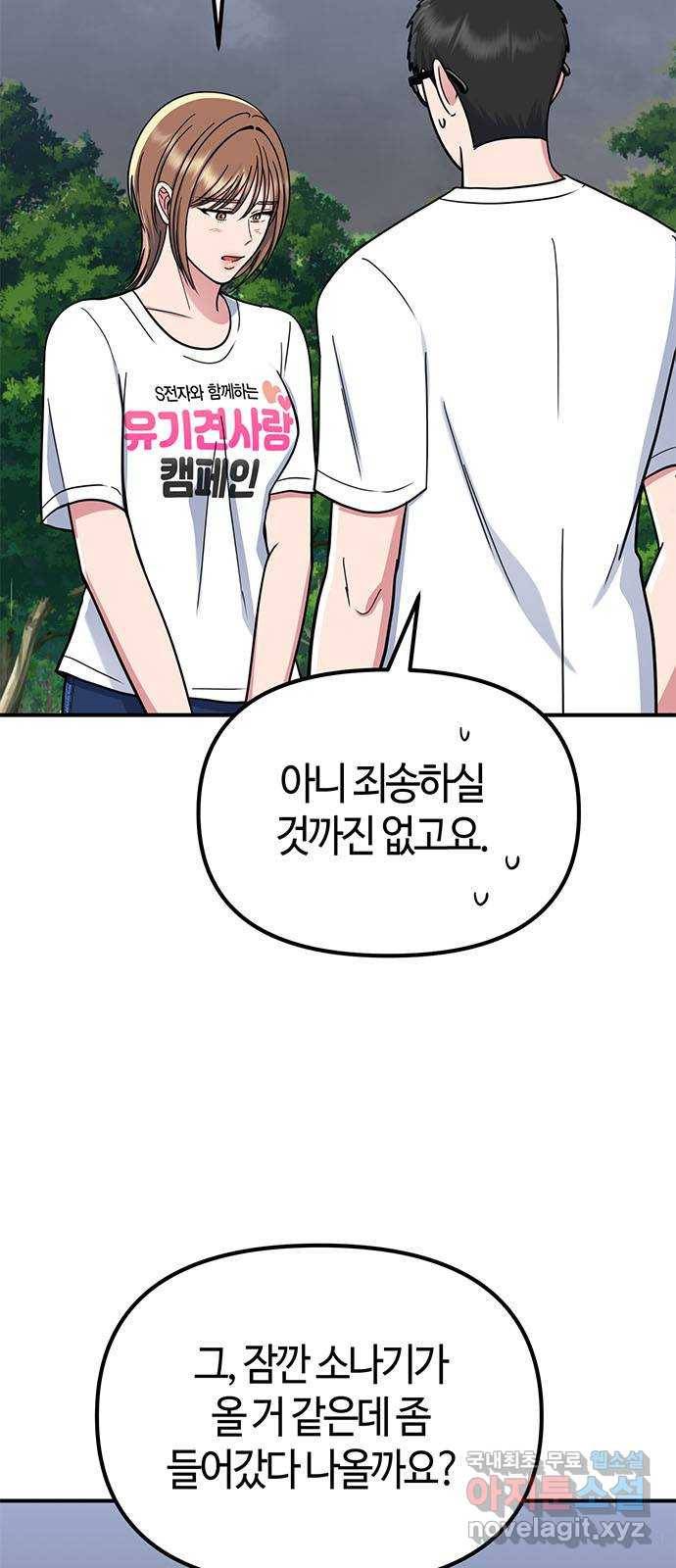 베어케어 25화 77