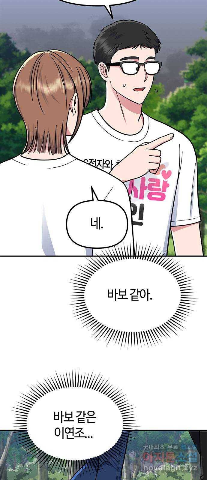 베어케어 25화 78