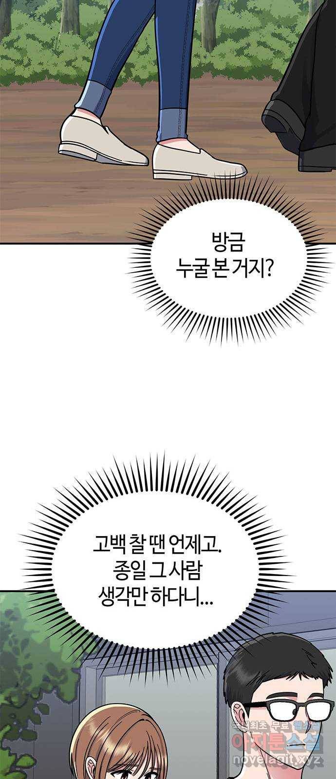베어케어 25화 79