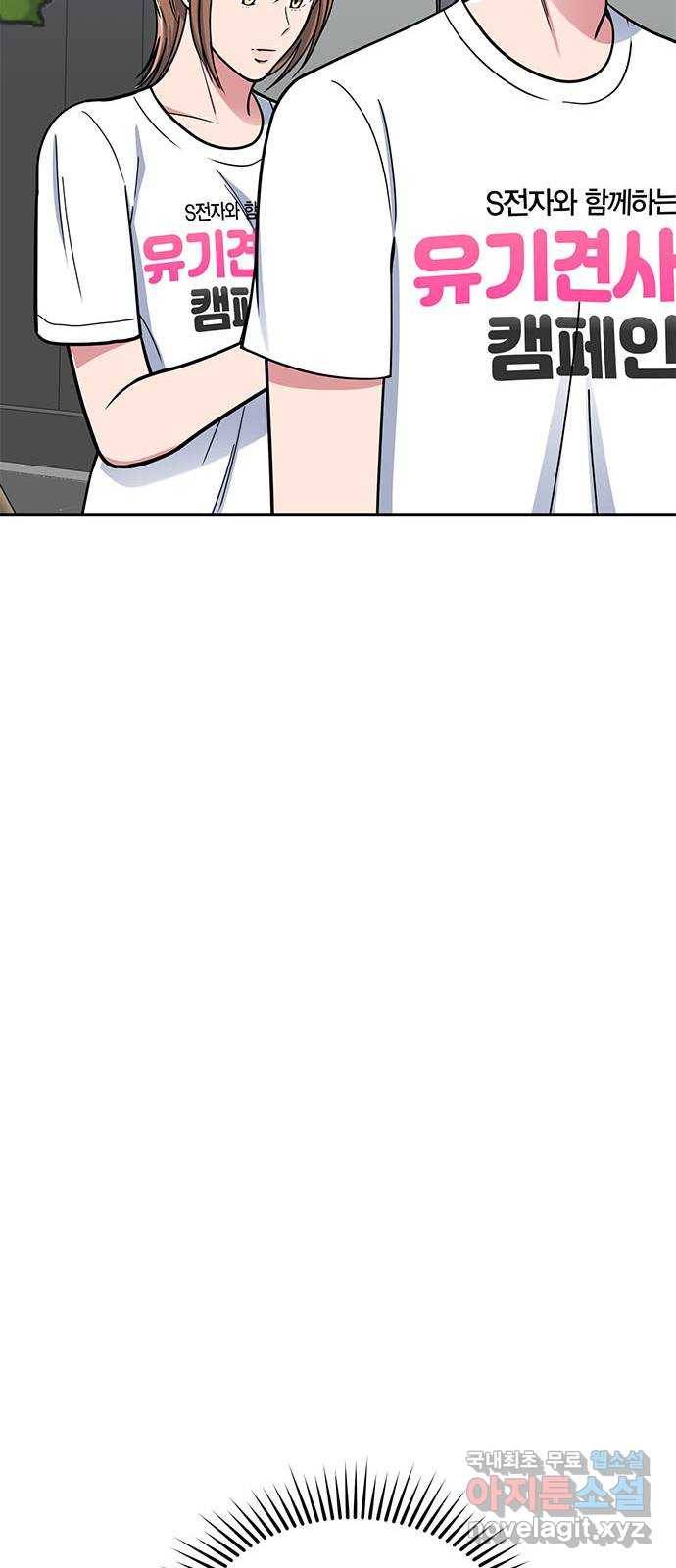 베어케어 25화 80